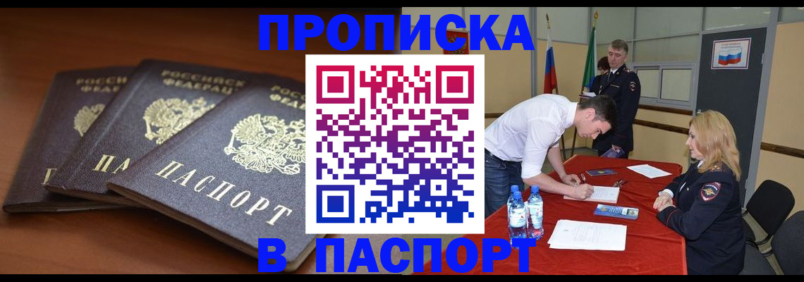 регистрация в Ногинске