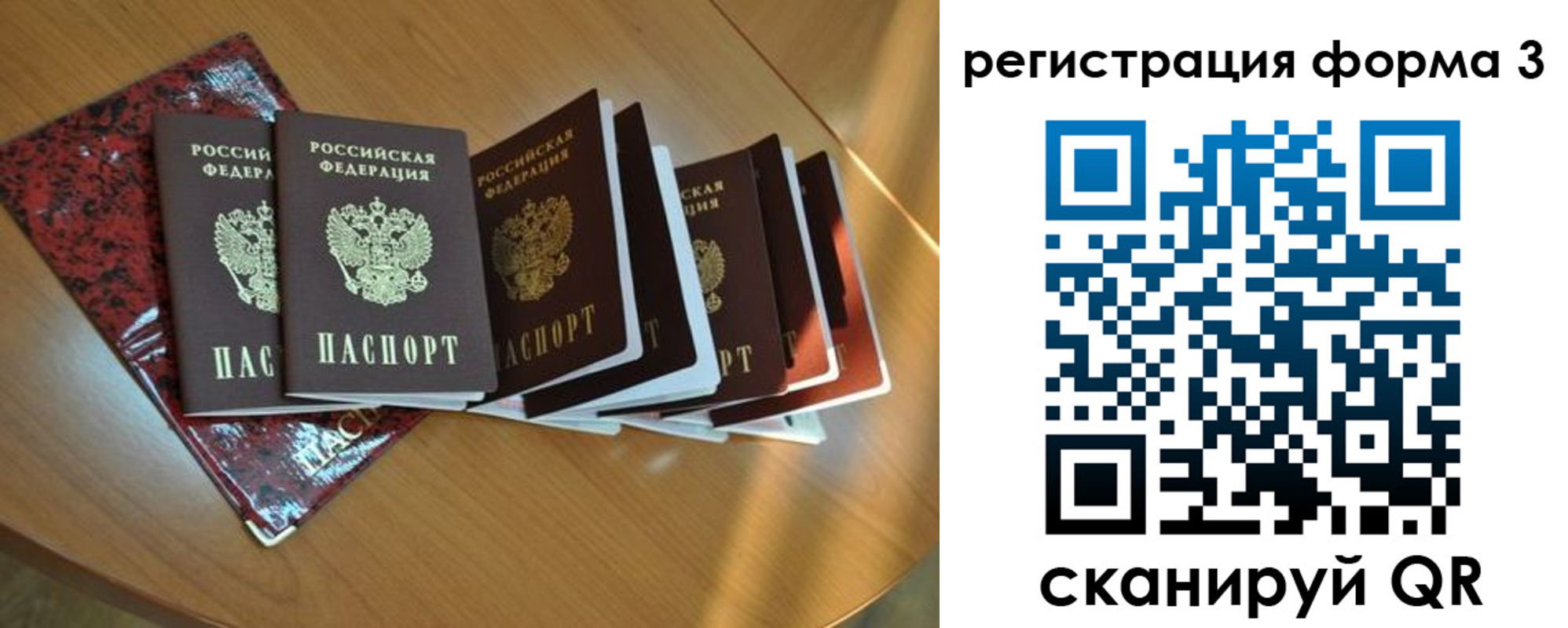 временная регистрация в Ногинске