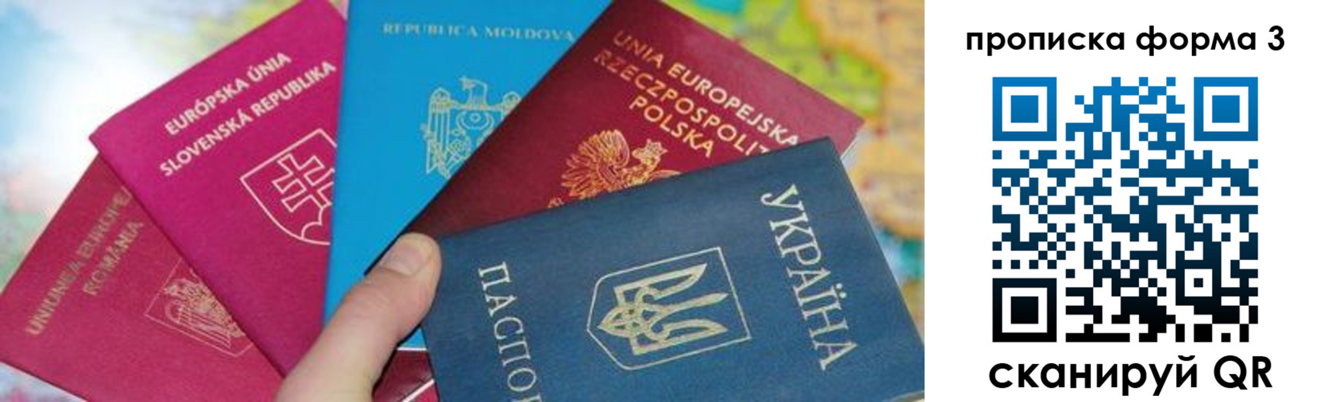 временная регистрация в Ногинске