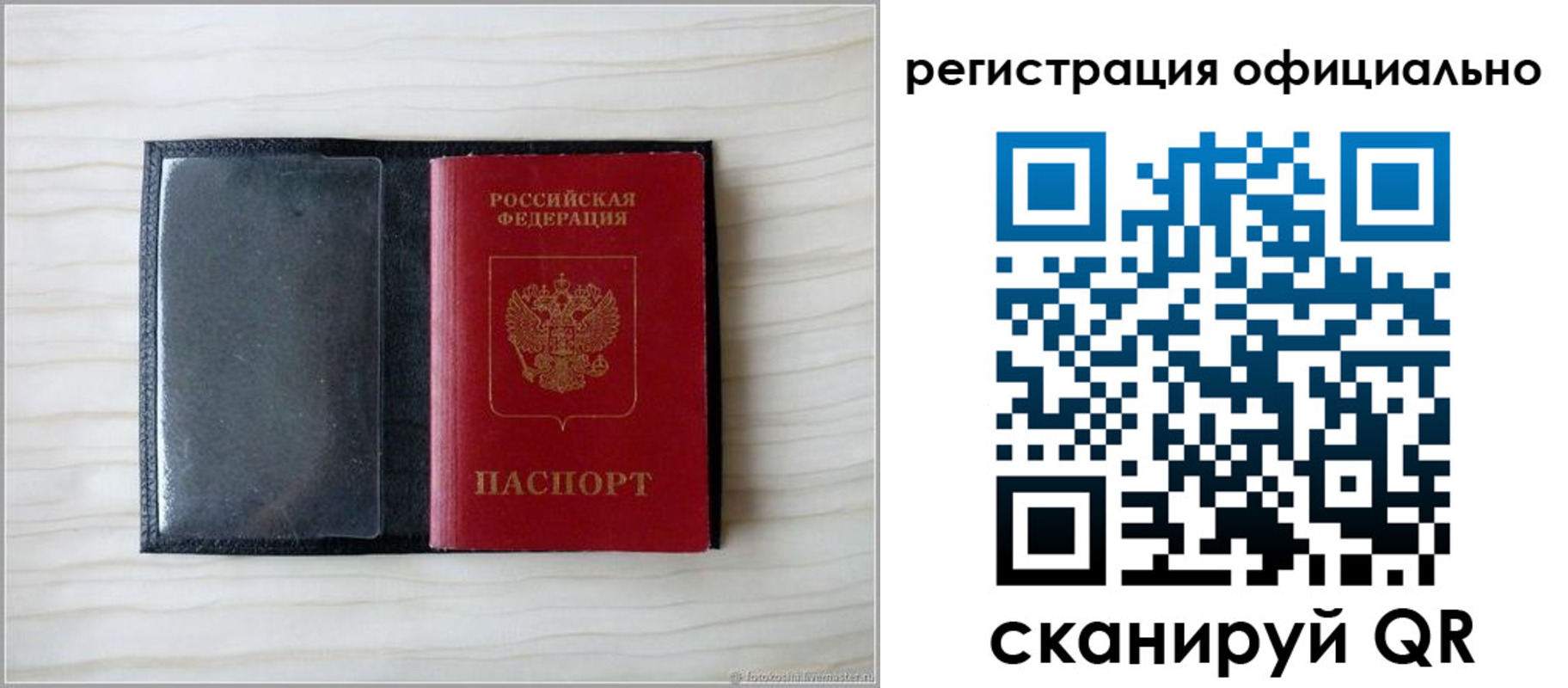временная регистрация для всех в Ногинске