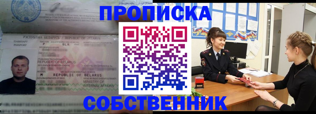 пропишу в квартире в Ногинске