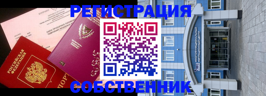прописка гарантия в Ногинске