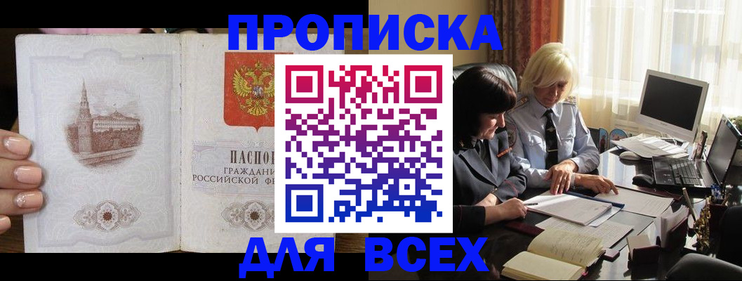 временная регистрация законно в Ногинске