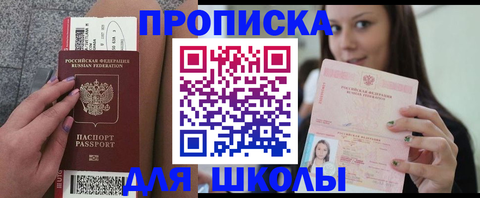прописка гарантия в Ногинске
