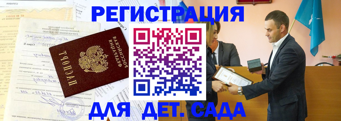 прописка в Ногинске