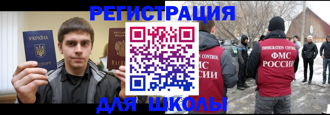 где прописаться в Ногинске