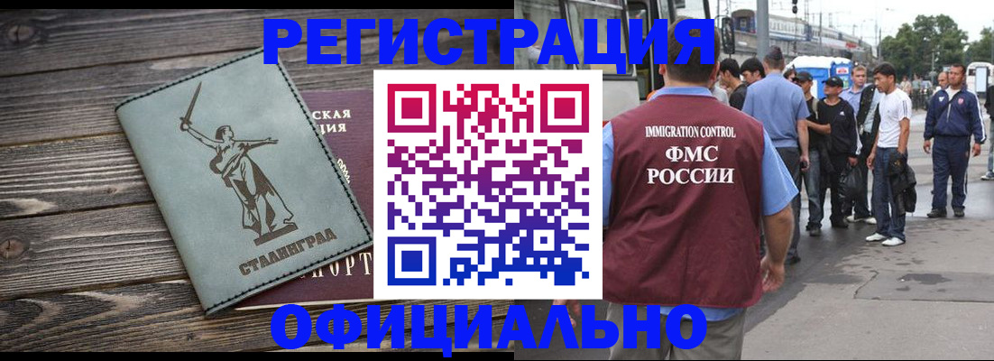 временная регистрация законно в Ногинске