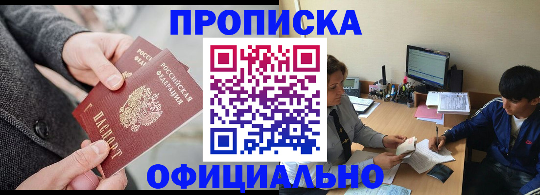 временная регистрация 2025 в Ногинске